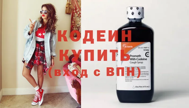 Кодеиновый сироп Lean Purple Drank Крымск