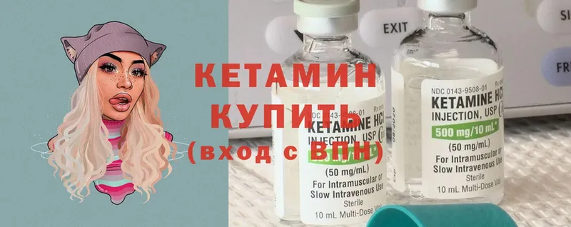 КЕТАМИН ketamine Крымск