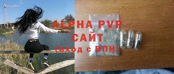 ALPHA-PVP Волоколамск