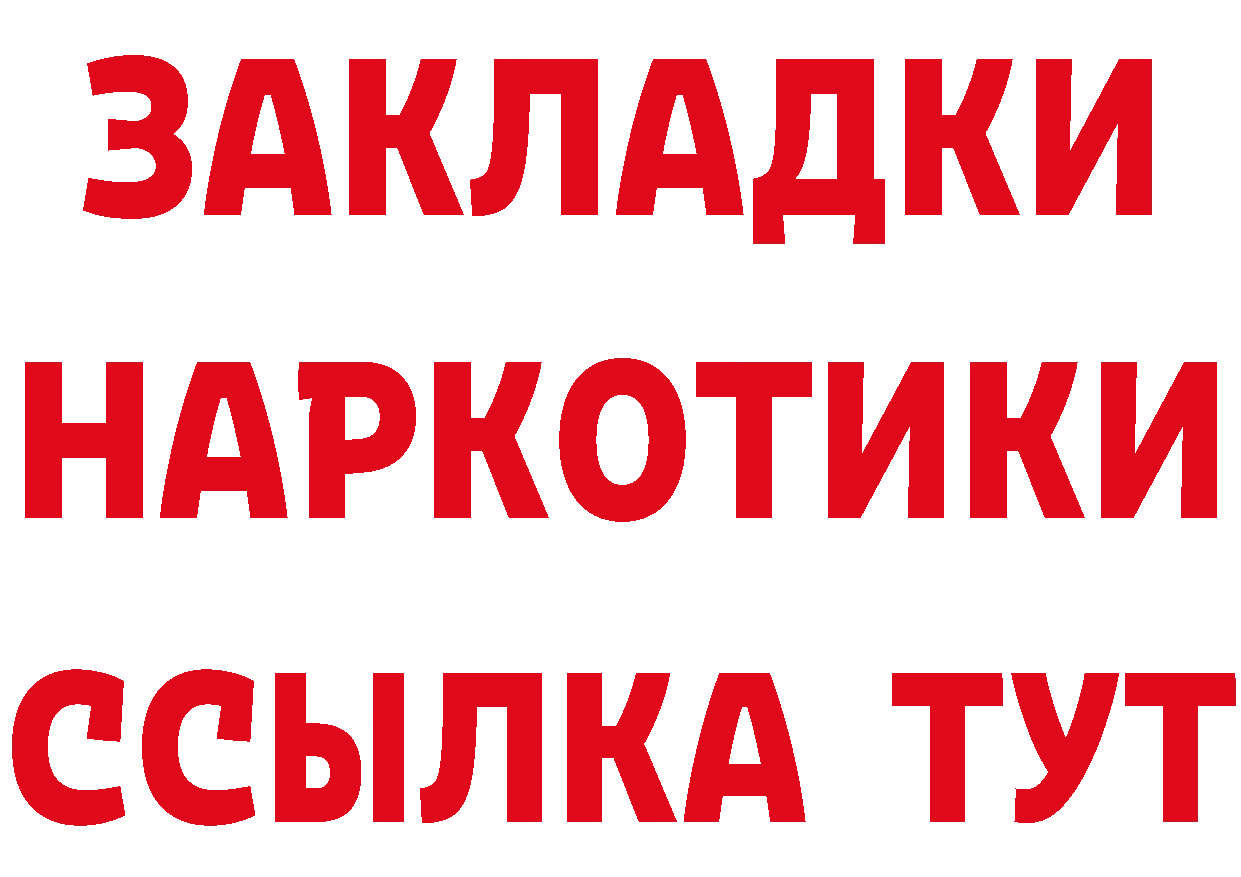 БУТИРАТ GHB зеркало нарко площадка OMG Крымск